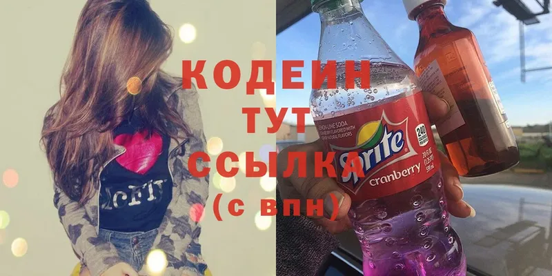 omg tor  Вольск  Кодеин Purple Drank 